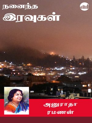 cover image of Nanaindha Iravugal